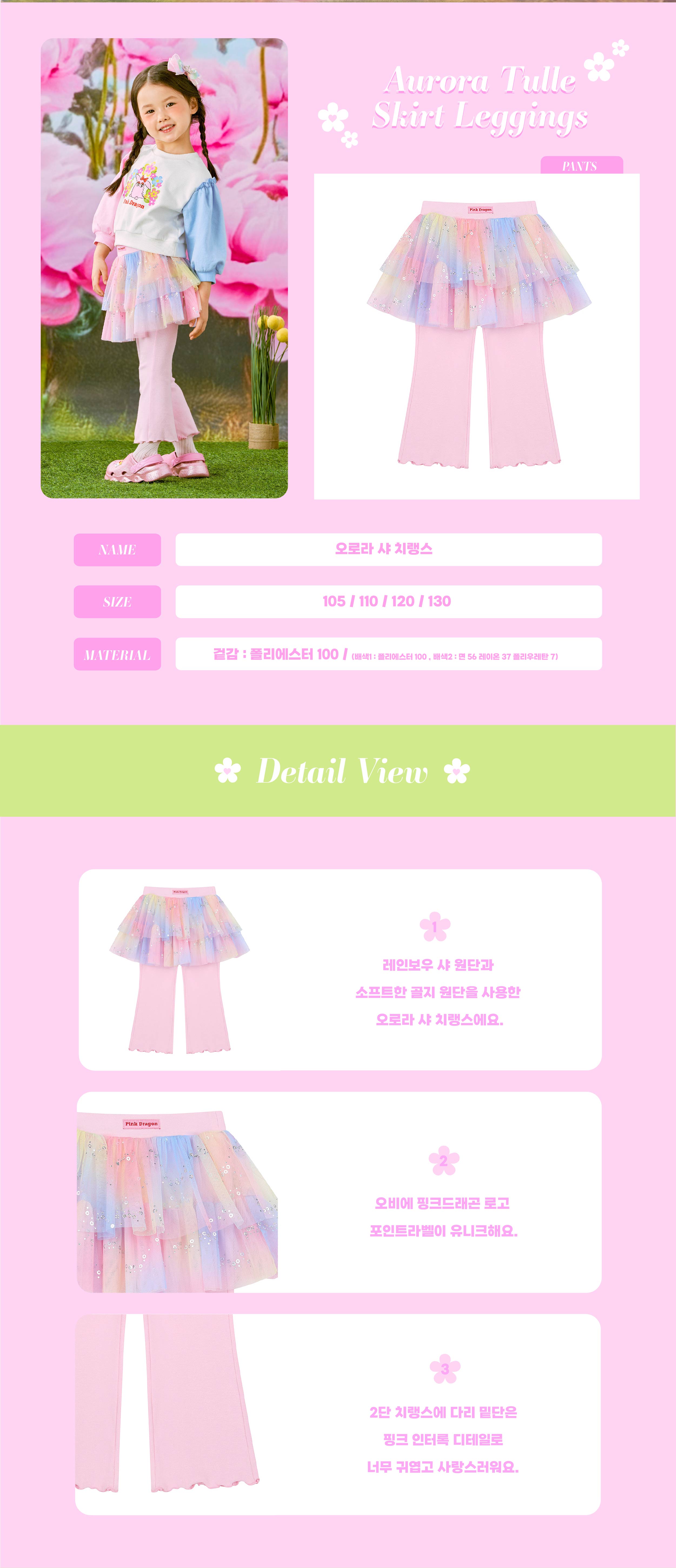 P61DAP060 오로라 샤 치랭스-02.jpg